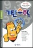 기탄수학 M단계 5집 (예비중3)