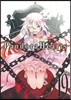 Pandora Hearts 19