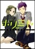 ホリミヤ  2