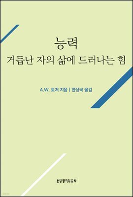 능력