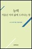 능력