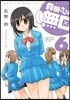森田さんは無口 6