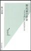 野比家の借金
