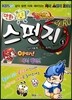 만화 스펀지 ZERO 1