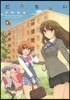 だんちがい   1