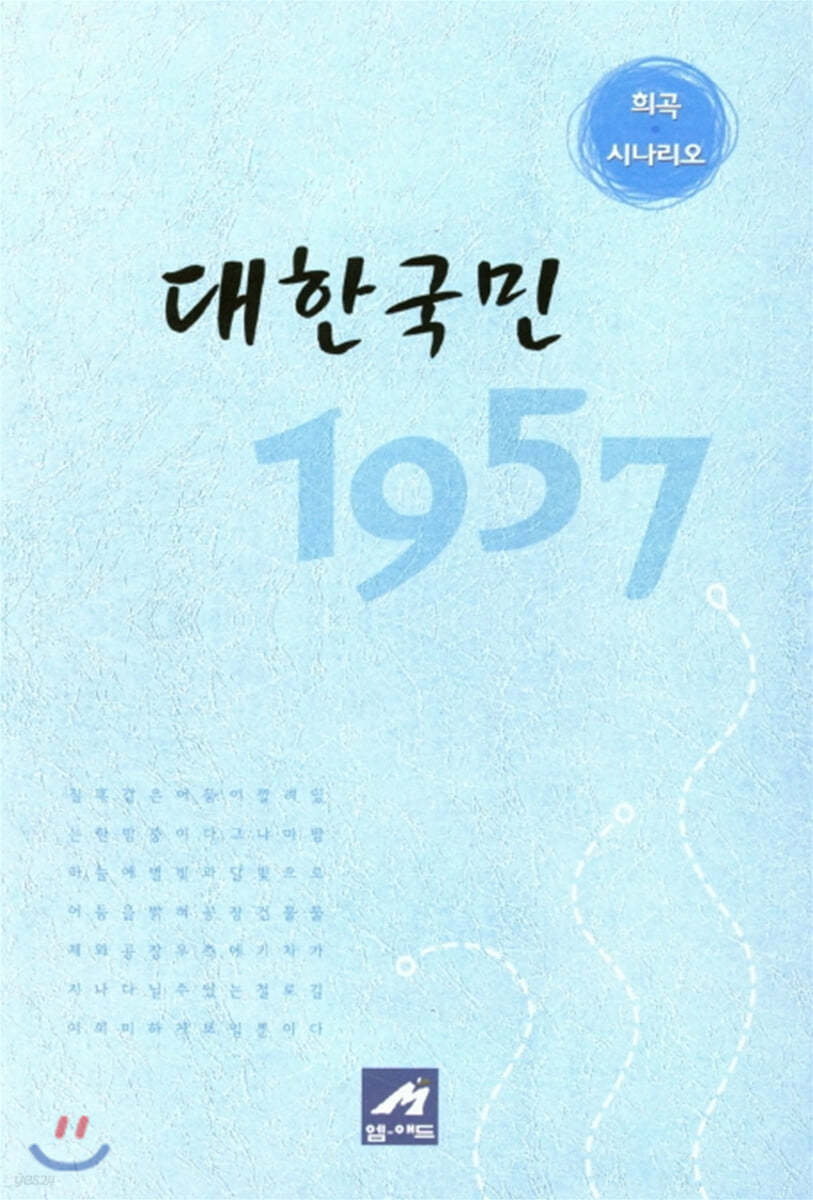 대한민국 1657