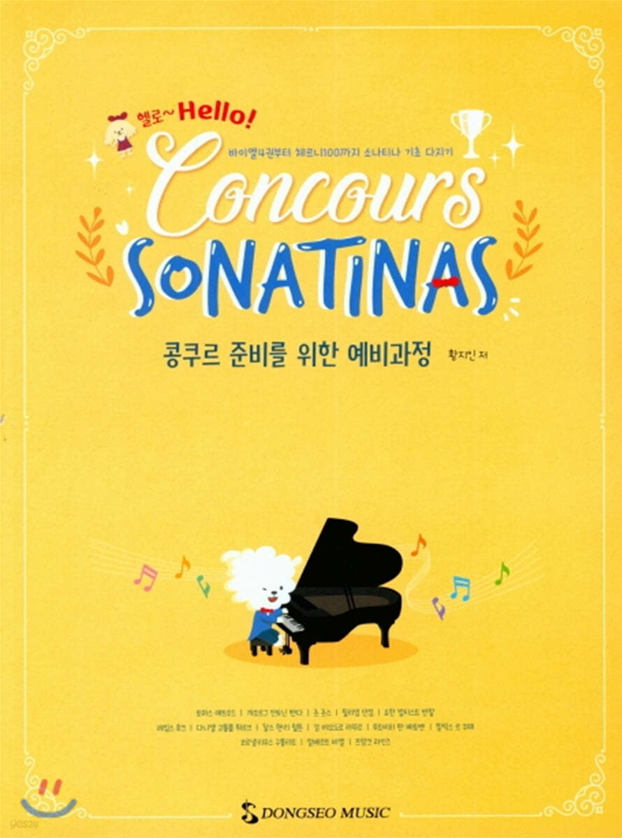 Concours Sonatinas