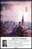 탑 - 한설야 한국문학선집 (장편소설)