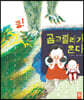곰고릴라가 온다