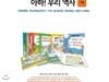 아하! 우리 역사 (전7권)