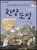 한양 도성