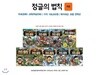 김병만의 정글의 법칙 (전8권)
