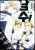 남수 4