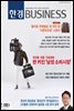 한경 BUSINESS 1239호