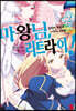 마왕님 리트라이 2