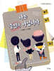 나는 증인이 아닙니다