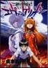 新世紀エヴァンゲリオン 13