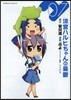 凉宮ハルヒちゃんの憂鬱 7