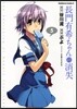長門有希ちゃんの消失 5