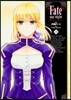 Fate/stay night 20
