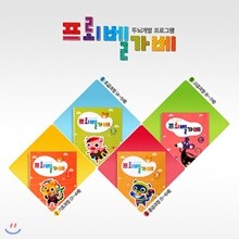 프뢰벨가베 (기초 1단계 ~4단계 ) / 옵션 택1