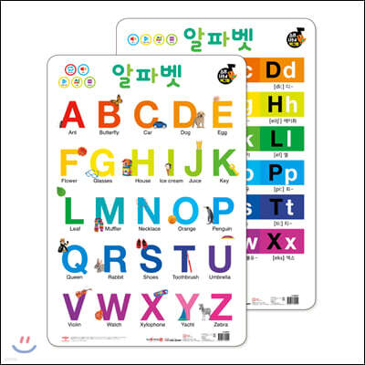New 소리 나는 벽그림 알파벳