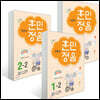 어린이 훈민정음 저학년 2학기 세트