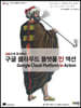실습으로 완성하는 구글 클라우드 플랫폼 인 액션