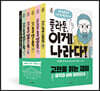 생각비행 1318 청소년 사상사 시리즈 1~5 세트 [고전편]
