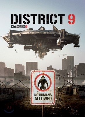 디스트릭트 9 (1Disc)