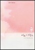 러브 고 라운드 (LOVE GO ROUND)