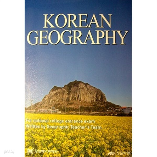 KOREAN GEOGRAPHY