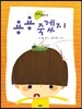 용용 죽겠지