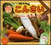 こんさい