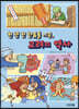 천 년 전 한류를 이끈, 고려의 역사