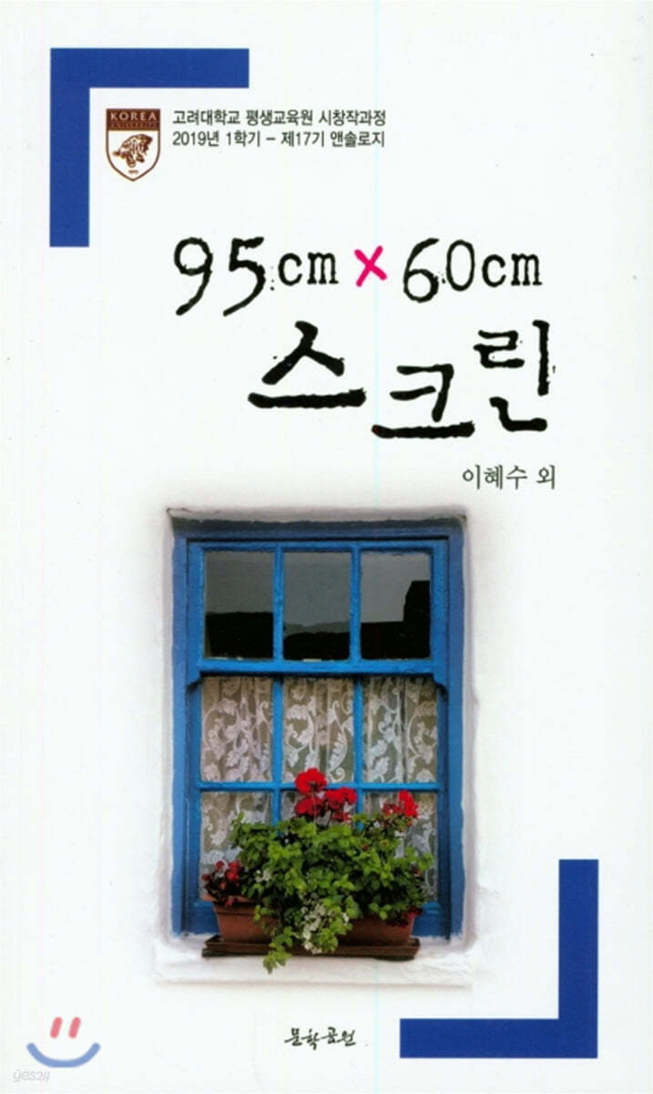 95cm x 60cm 스크린