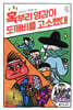 혹부리 영감이 도깨비를 고소했대