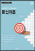 2020 통신이론