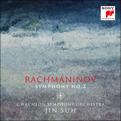 과천시립교향악단 / 서진 - 라흐마니노프: 교향곡 2번 (Rachmaninov: Symphony Op.27)