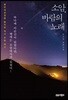 [대여] 소암, 바람의 노래