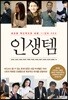 [대여] 인생템