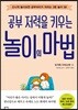 [대여] 놀이의 마법