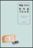 매일 10시 한마음 기도노트