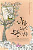 나를 있게 한 모든 것들