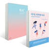 다시, 시작합니다 + 1 YEAR DIARY