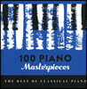 100개의 피아노 독주 명곡 모음집 (100 Piano Masterpieces)
