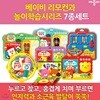 애플비기획/베이비 리모콘과 놀이학습시리즈 / 7종세트