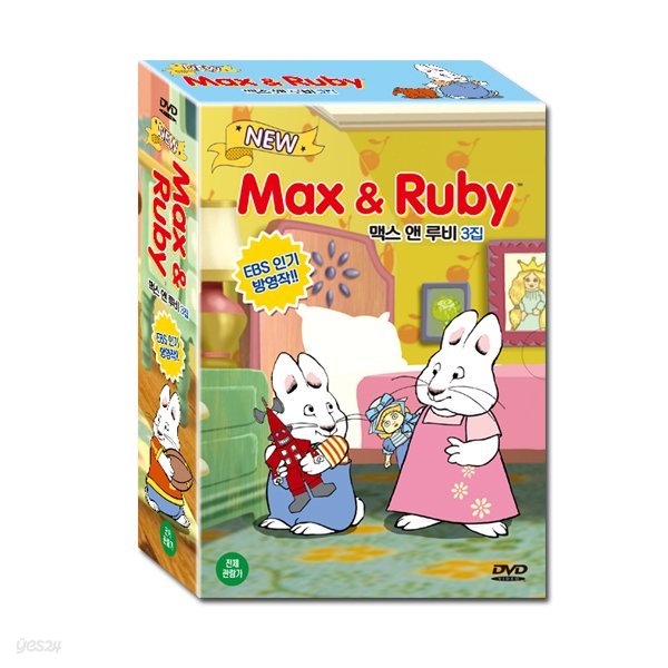 [썸머세일 60%+옥토넛 극장판 8종 증정]뉴 맥스 앤 루비 Max and Ruby 3집 7종세트