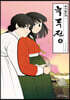 녹두전 4