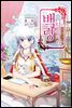 [ 연재] 백랑, 신이 되다 34화